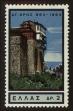 Stamp ID#107657 (1-130-1311)