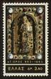 Stamp ID#107658 (1-130-1312)