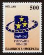 Stamp ID#106478 (1-130-132)