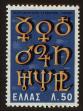 Stamp ID#107709 (1-130-1363)