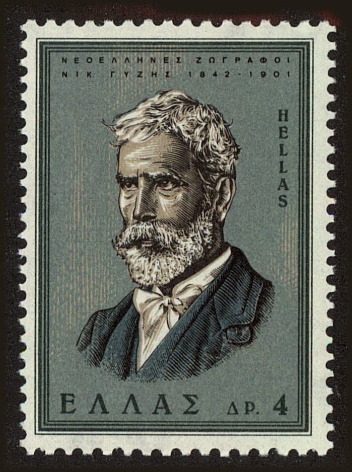 Front view of Greece 843 collectors stamp