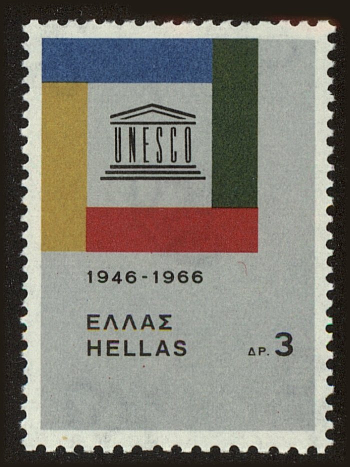Front view of Greece 850 collectors stamp