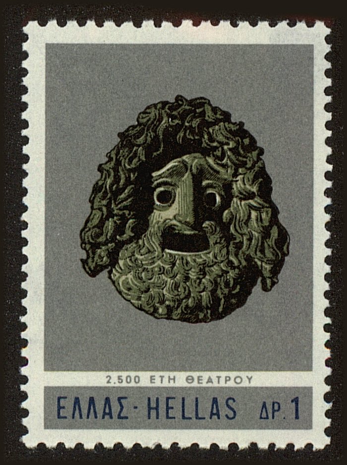 Front view of Greece 855 collectors stamp