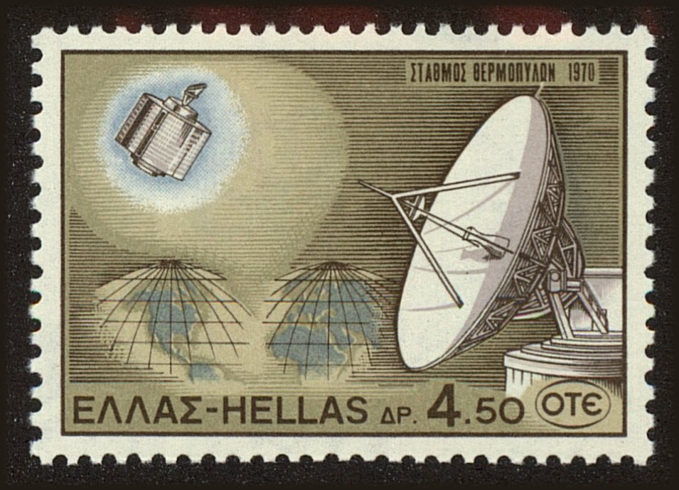 Front view of Greece 984 collectors stamp