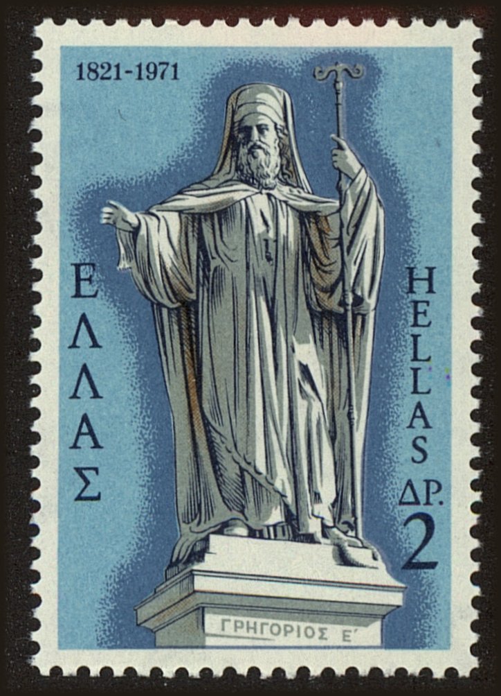 Front view of Greece 1012 collectors stamp