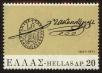 Stamp ID#107905 (1-130-1559)