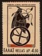 Stamp ID#107970 (1-130-1624)
