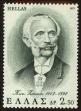 Stamp ID#107973 (1-130-1627)