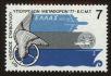 Stamp ID#108064 (1-130-1718)