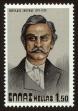 Stamp ID#108164 (1-130-1818)