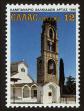 Stamp ID#108271 (1-130-1925)