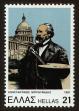 Stamp ID#108279 (1-130-1933)