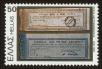 Stamp ID#108280 (1-130-1934)
