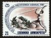 Stamp ID#108289 (1-130-1943)