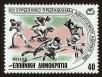 Stamp ID#108291 (1-130-1945)