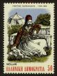 Stamp ID#108298 (1-130-1952)