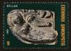 Stamp ID#108309 (1-130-1963)