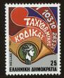 Stamp ID#108318 (1-130-1972)