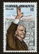 Stamp ID#108328 (1-130-1982)