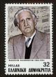 Stamp ID#108331 (1-130-1985)