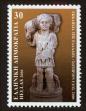 Stamp ID#106548 (1-130-202)