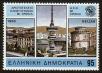 Stamp ID#108378 (1-130-2032)