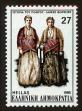 Stamp ID#108389 (1-130-2043)