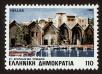 Stamp ID#108418 (1-130-2072)