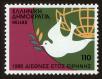 Stamp ID#108421 (1-130-2075)