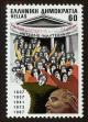Stamp ID#108439 (1-130-2093)