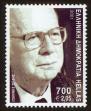 Stamp ID#106560 (1-130-214)