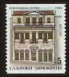 Stamp ID#108504 (1-130-2158)