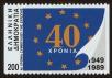 Stamp ID#108533 (1-130-2187)