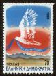 Stamp ID#108603 (1-130-2257)