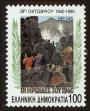 Stamp ID#108609 (1-130-2263)
