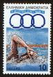 Stamp ID#108645 (1-130-2299)