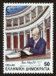 Stamp ID#108651 (1-130-2305)