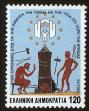 Stamp ID#108692 (1-130-2346)