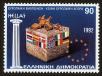 Stamp ID#108694 (1-130-2348)