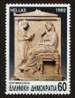 Stamp ID#108695 (1-130-2349)