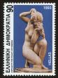Stamp ID#108696 (1-130-2350)