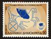 Stamp ID#106348 (1-130-2)