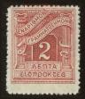 Stamp ID#106685 (1-130-339)