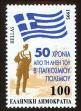 Stamp ID#106387 (1-130-41)