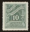 Stamp ID#106791 (1-130-445)