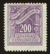 Stamp ID#106798 (1-130-452)