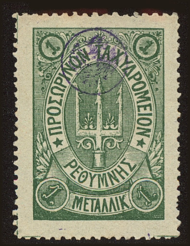 Front view of Crete 41 collectors stamp