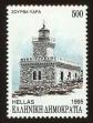 Stamp ID#106404 (1-130-58)