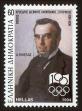 Stamp ID#106354 (1-130-8)