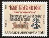 Stamp ID#106436 (1-130-90)